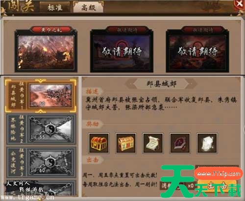 战棋三国如何获得熔炼石 《战棋三国》一起闯荡更为刺激的三国 战棋三国如何获得熔炼石 《战棋三国》一起闯荡更为刺激的三国