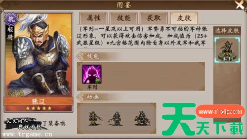 战棋三国如何获得熔炼石 《战棋三国》一起闯荡更为刺激的三国 战棋三国如何获得熔炼石 《战棋三国》一起闯荡更为刺激的三国