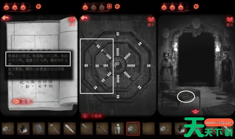 纸嫁衣2奘铃村怎么离开葬宫 纸嫁衣2奘铃村第四章怎么过 纸嫁衣2奘铃村怎么离开葬宫 纸嫁衣2奘铃村第四章怎么过