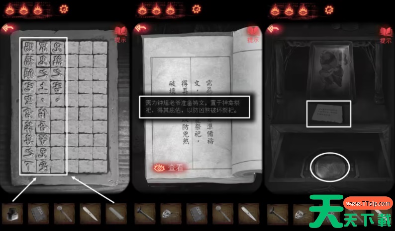 纸嫁衣2奘铃村怎么离开葬宫 纸嫁衣2奘铃村第四章怎么过 纸嫁衣2奘铃村怎么离开葬宫 纸嫁衣2奘铃村第四章怎么过