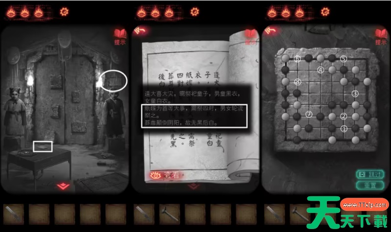 纸嫁衣2奘铃村怎么离开葬宫 纸嫁衣2奘铃村第四章怎么过 纸嫁衣2奘铃村怎么离开葬宫 纸嫁衣2奘铃村第四章怎么过