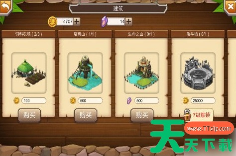 龙之牧场怎么买龙巢 龙之牧场新手攻略速成驯龙高手 龙之牧场怎么买龙巢 龙之牧场新手攻略速成驯龙高手