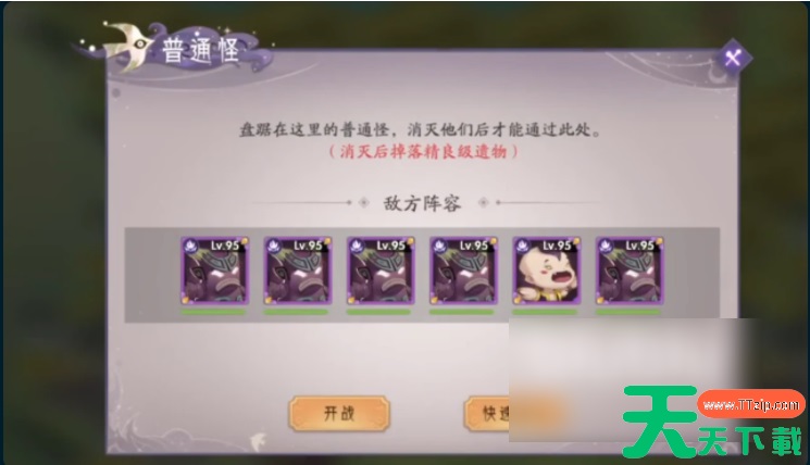 上古有灵妖如何拿到第二关秘境的钥匙 上古有灵妖时空之门攻略 上古有灵妖如何拿到第二关秘境的钥匙 上古有灵妖时空之门攻略