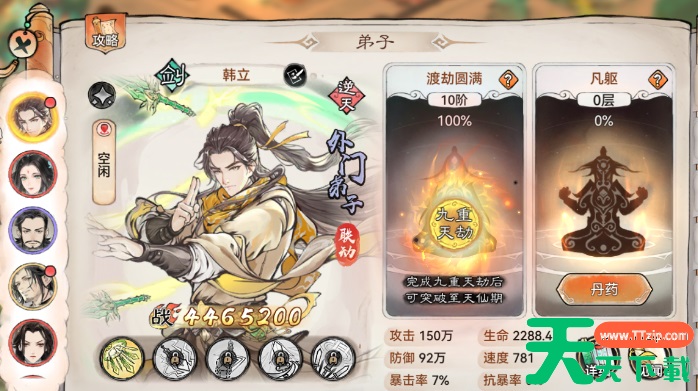 最强祖师韩立值得培养吗 最强祖师韩立培养建议 最强祖师韩立值得培养吗 最强祖师韩立培养建议