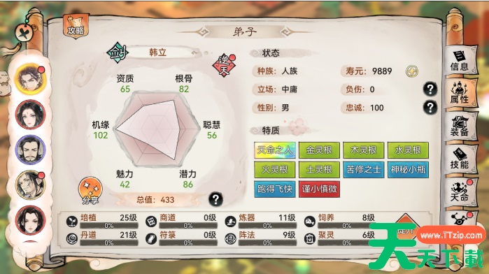 最强祖师韩立值得培养吗 最强祖师韩立培养建议 最强祖师韩立值得培养吗 最强祖师韩立培养建议