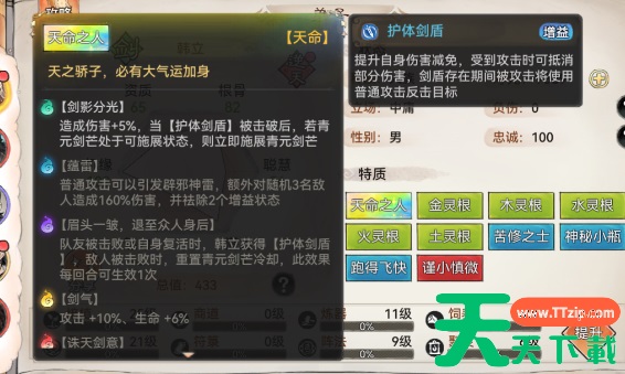 最强祖师韩立值得培养吗 最强祖师韩立培养建议 最强祖师韩立值得培养吗 最强祖师韩立培养建议