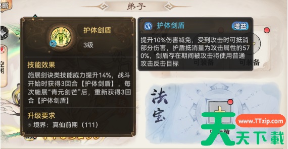 最强祖师韩立值得培养吗 最强祖师韩立培养建议 最强祖师韩立值得培养吗 最强祖师韩立培养建议