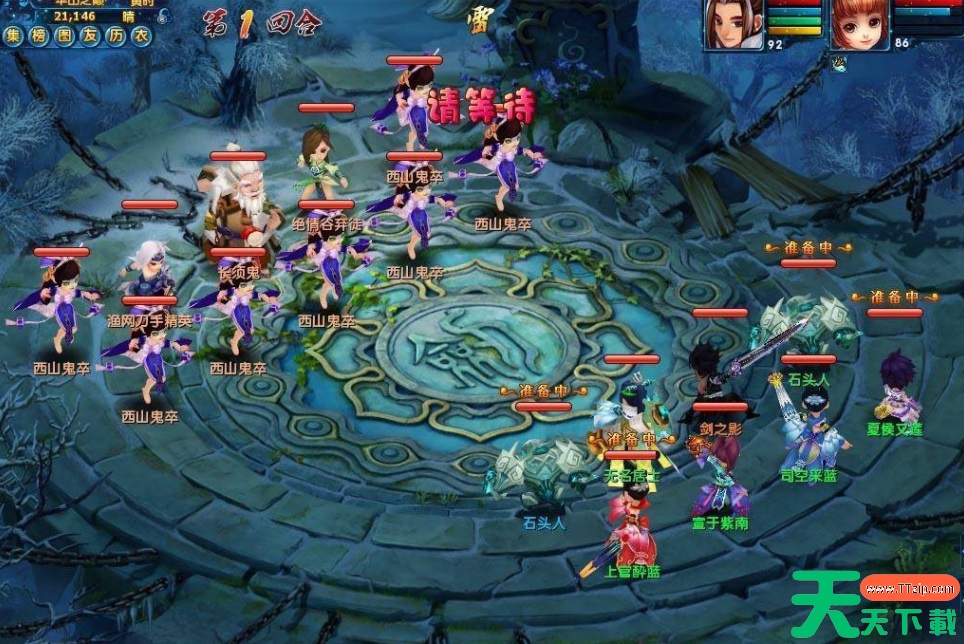 神雕侠侣行侠仗义金轮国师怎么打 神雕侠侣手游金轮国师传怎么打 神雕侠侣行侠仗义金轮国师怎么打 神雕侠侣手游金轮国师传怎么打