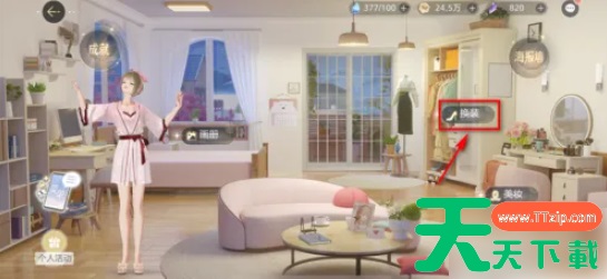 绝对演绎如何换装 绝对演绎怎么更换服装 绝对演绎如何换装 绝对演绎怎么更换服装