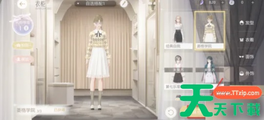 绝对演绎如何换装 绝对演绎怎么更换服装