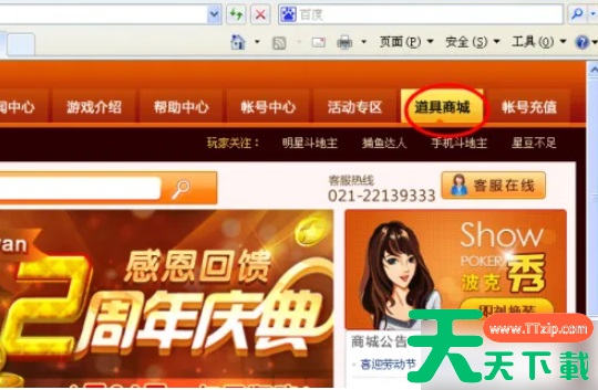 波克斗地主如何兑换话费 波克城市怎么换话费 波克斗地主如何兑换话费 波克城市怎么换话费