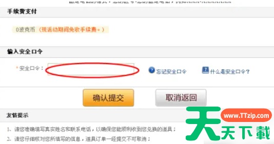波克斗地主如何兑换话费 波克城市怎么换话费 波克斗地主如何兑换话费 波克城市怎么换话费