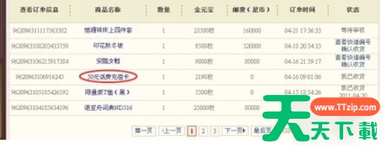波克斗地主如何兑换话费 波克城市怎么换话费