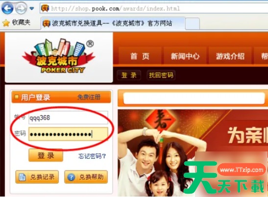 波克斗地主如何兑换话费 波克城市怎么换话费 波克斗地主如何兑换话费 波克城市怎么换话费