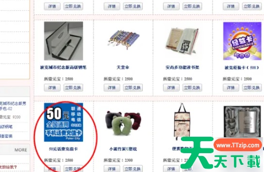 波克斗地主如何兑换话费 波克城市怎么换话费 波克斗地主如何兑换话费 波克城市怎么换话费