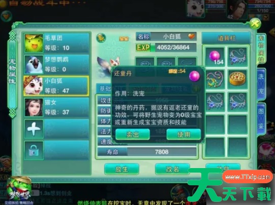 梦想世界手游如何提升宠物的成长率 宠物养成攻略大放送 梦想世界手游如何提升宠物的成长率 宠物养成攻略大放送