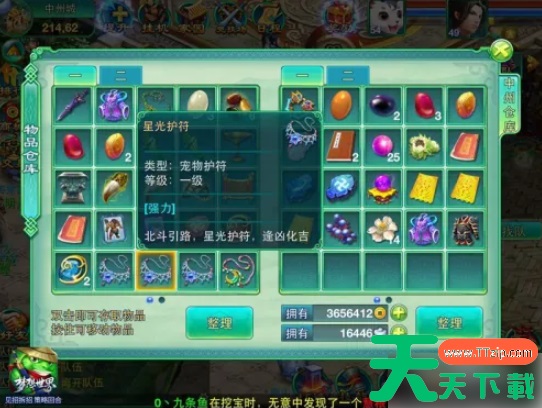 梦想世界手游如何提升宠物的成长率 宠物养成攻略大放送 梦想世界手游如何提升宠物的成长率 宠物养成攻略大放送