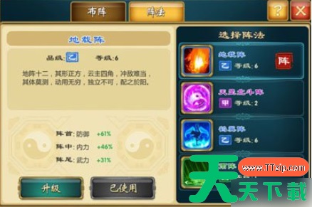 武侠q传怎么叠属性 武侠Q传附加属性解析 武侠q传怎么叠属性 武侠Q传附加属性解析