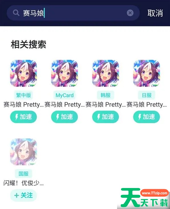 赛马娘日服怎么进去 赛马娘日服繁中服登录教程 登录方式一览 赛马娘日服怎么进去 赛马娘日服繁中服登录教程 登录方式一览