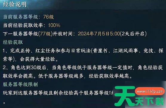 逆水寒手游天造千山孤旅靴 逆水寒手游天造千山孤旅靴获取方法