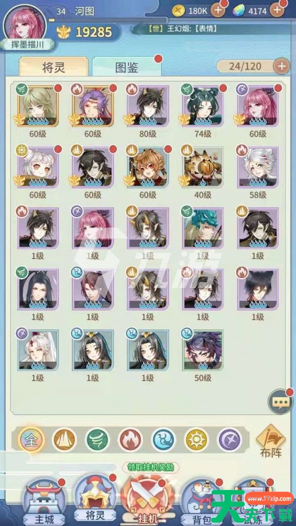 河图寻仙记怎么置换 河图寻仙记法器如何置换 法器置换介绍 河图寻仙记怎么置换 河图寻仙记法器如何置换 法器置换介绍