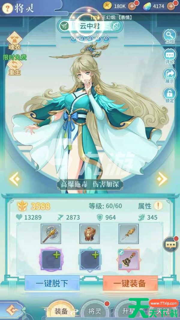 河图寻仙记怎么置换 河图寻仙记法器如何置换 法器置换介绍 河图寻仙记怎么置换 河图寻仙记法器如何置换 法器置换介绍