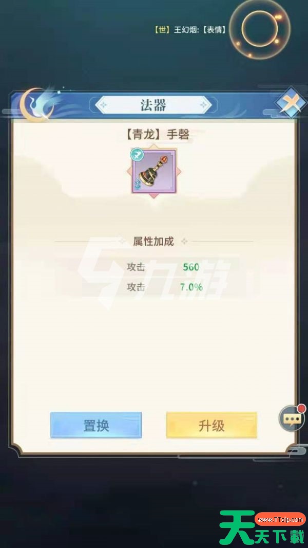 河图寻仙记怎么置换 河图寻仙记法器如何置换 法器置换介绍 河图寻仙记怎么置换 河图寻仙记法器如何置换 法器置换介绍