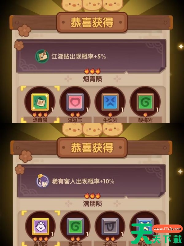 爆炒江湖遗玉怎么用 遗玉系统经验分享