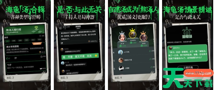海龟汤app怎么当房主 房主的作用是什么 海龟汤app怎么当房主 房主的作用是什么