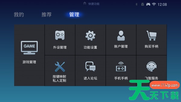 飞智游戏厅怎么设置游戏键位 飞智使用教程 飞智游戏厅怎么设置游戏键位 飞智使用教程