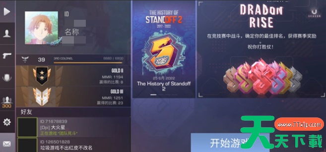 鬼语迷城如何进入游戏 对峙2手游怎么登录教程？