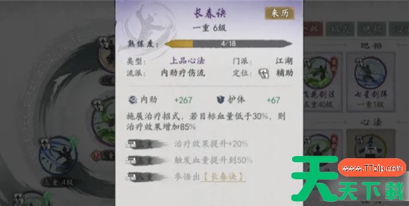 墨剑江湖芊芊技能怎么搭配 墨剑江湖芊芊技能搭配攻略 墨剑江湖芊芊技能怎么搭配 墨剑江湖芊芊技能搭配攻略