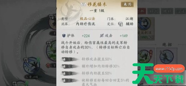 墨剑江湖芊芊技能怎么搭配 墨剑江湖芊芊技能搭配攻略 墨剑江湖芊芊技能怎么搭配 墨剑江湖芊芊技能搭配攻略