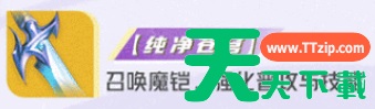 星之破晓破灭刃锋铠专精装怎么选 星之破晓破灭刃锋铠专精装推荐