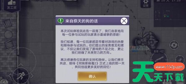 阿瑞斯病毒2社区废墟保险箱密码是什么 阿瑞斯病毒2社区废墟保险箱密码一览
