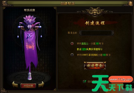 九阴绝学如何快速建帮 九阴绝学创建帮会要求是哪些 如何活跃帮会