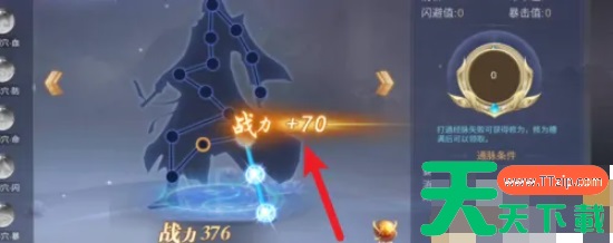 九阴绝学如何升级经脉 九阴绝学的经脉怎么升级