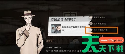 山河旅探第一章怎么过 山河旅探第一章通关攻略