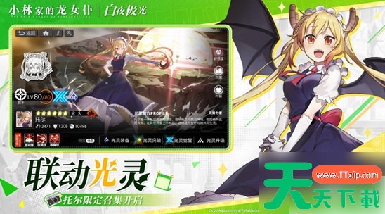 白夜极光怎么加好友 白夜极光添加好友教程