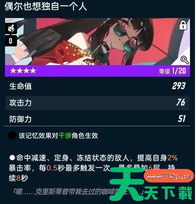 飞跃虹镜古河诗音记忆怎么选 飞跃虹镜古河诗音记忆推荐一览