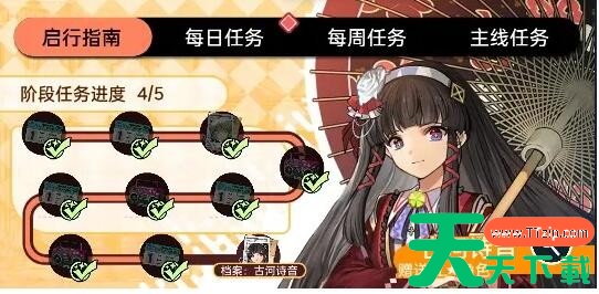 飞跃虹镜古河诗音怎么获得 飞跃虹镜古河诗音获取方法