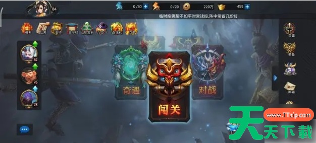 乱斗西游2怎么玩更厉害 乱斗西游2技巧玩法分享