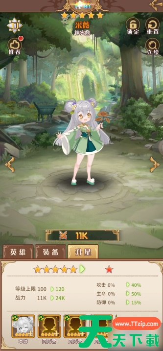 阿尔米娅赞歌升星 阿尔米娅赞歌升星指南分享 阿尔米娅赞歌升星 阿尔米娅赞歌升星指南分享