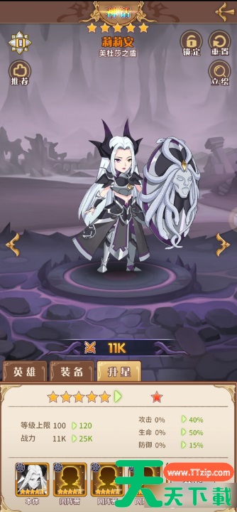 阿尔米娅赞歌升星 阿尔米娅赞歌升星指南分享 阿尔米娅赞歌升星 阿尔米娅赞歌升星指南分享