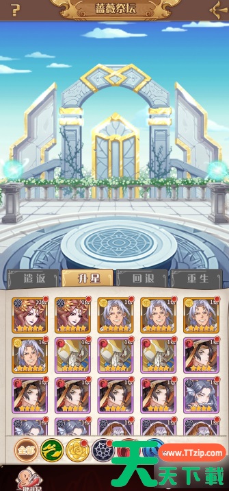 阿尔米娅赞歌升星 阿尔米娅赞歌升星指南分享 阿尔米娅赞歌升星 阿尔米娅赞歌升星指南分享