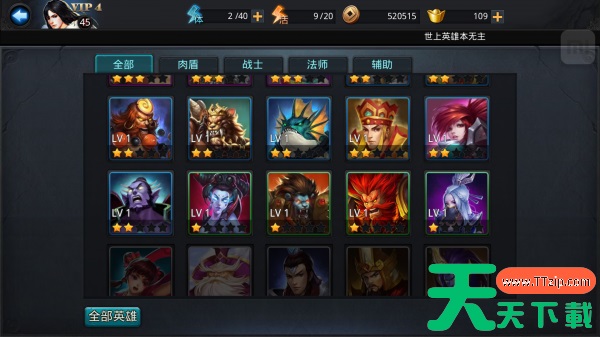 乱斗西游2如何卡排位 乱斗西游2卡排位方法一览