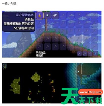 泰拉瑞亚第四章血肉之墙前怎么过 泰拉瑞亚第四章血肉之墙前通关攻略 泰拉瑞亚第四章血肉之墙前怎么过 泰拉瑞亚第四章血肉之墙前通关攻略