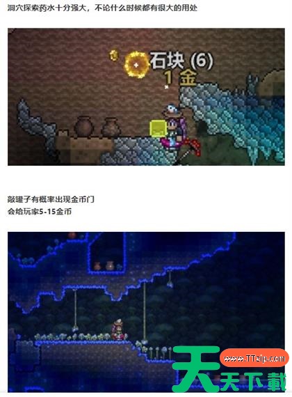 泰拉瑞亚第四章血肉之墙前怎么过 泰拉瑞亚第四章血肉之墙前通关攻略 泰拉瑞亚第四章血肉之墙前怎么过 泰拉瑞亚第四章血肉之墙前通关攻略