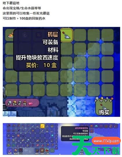 泰拉瑞亚第四章血肉之墙前怎么过 泰拉瑞亚第四章血肉之墙前通关攻略 泰拉瑞亚第四章血肉之墙前怎么过 泰拉瑞亚第四章血肉之墙前通关攻略