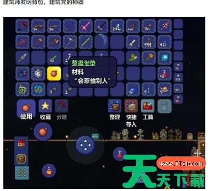 泰拉瑞亚第四章血肉之墙前怎么过 泰拉瑞亚第四章血肉之墙前通关攻略 泰拉瑞亚第四章血肉之墙前怎么过 泰拉瑞亚第四章血肉之墙前通关攻略